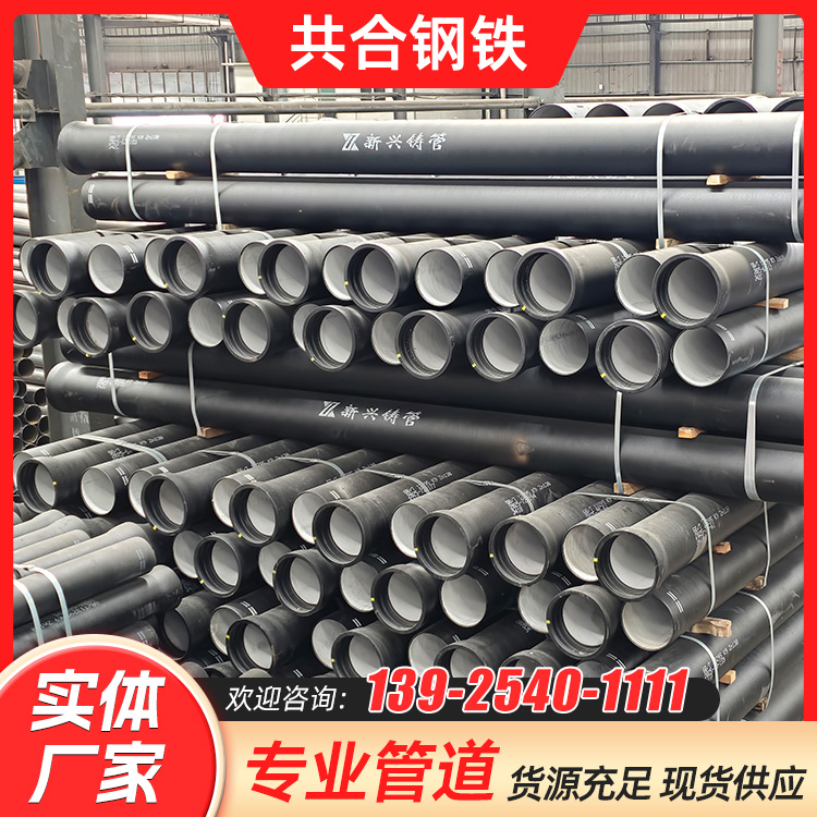 中山球墨铸铁管